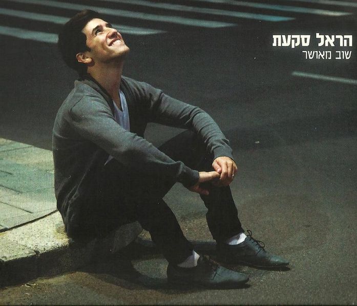 קובץ:שוב מאושר.jpg