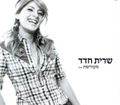 תמונה ממוזערת לגרסה מתאריך 10:56, 11 באוקטובר 2013