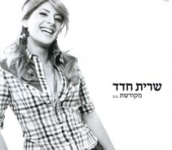 מקודשת