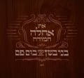 תמונה ממוזערת לגרסה מתאריך 13:02, 4 באוקטובר 2013