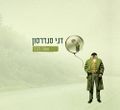 תמונה ממוזערת לגרסה מתאריך 04:20, 28 ביוני 2014