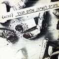 תמונה ממוזערת לגרסה מתאריך 03:05, 21 במאי 2016