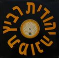 תמונה ממוזערת לגרסה מתאריך 11:05, 11 באוקטובר 2013