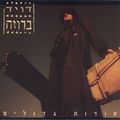 תמונה ממוזערת לגרסה מתאריך 11:18, 11 באוקטובר 2013