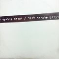 תמונה ממוזערת לגרסה מתאריך 07:09, 17 באוקטובר 2013