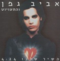 תמונה ממוזערת לגרסה מתאריך 10:32, 8 באוקטובר 2013