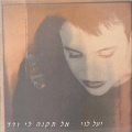תמונה ממוזערת לגרסה מתאריך 02:57, 4 באוקטובר 2013