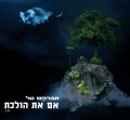 אם את הולכת.jpg