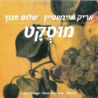 מוסקט