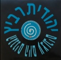 תמונה ממוזערת לגרסה מתאריך 00:38, 8 באוקטובר 2013