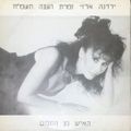 תמונה ממוזערת לגרסה מתאריך 10:47, 18 במאי 2016