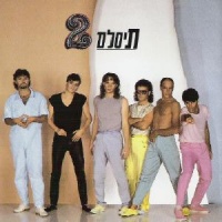 תיסלם 2