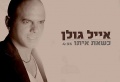 תמונה ממוזערת לגרסה מתאריך 05:40, 11 באוקטובר 2013