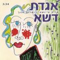 תמונה ממוזערת לגרסה מתאריך 10:33, 22 ביוני 2014