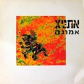 אמונה.jpg