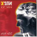 תמונה ממוזערת לגרסה מתאריך 11:16, 11 באוקטובר 2013