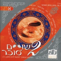 עטיפת החלק הראשון