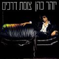 תמונה ממוזערת לגרסה מתאריך 11:20, 11 באוקטובר 2013