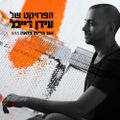 תמונה ממוזערת לגרסה מתאריך 05:08, 24 בספטמבר 2014