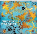 תמונה ממוזערת לגרסה מתאריך 06:50, 10 באוקטובר 2013