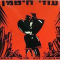 תמונה ממוזערת לגרסה מתאריך 02:38, 12 במאי 2016