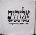 תמונה ממוזערת לגרסה מתאריך 08:58, 25 ביוני 2014