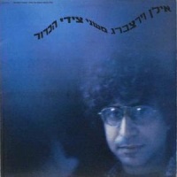 משני צידי הכדור