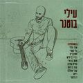תמונה ממוזערת לגרסה מתאריך 11:19, 11 באוקטובר 2013
