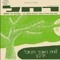 תמונה ממוזערת לגרסה מתאריך 11:19, 11 באוקטובר 2013