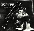 תמונה ממוזערת לגרסה מתאריך 13:51, 23 בספטמבר 2014
