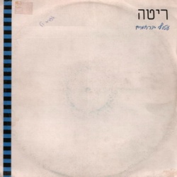 עטוף ברחמים