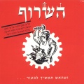 תמונה ממוזערת לגרסה מתאריך 00:14, 9 באוקטובר 2013