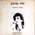 תמונה ממוזערת לגרסה מתאריך 10:50, 23 במאי 2016