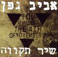 תמונה ממוזערת לגרסה מתאריך 11:04, 11 באוקטובר 2013