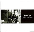 תמונה ממוזערת לגרסה מתאריך 10:56, 11 באוקטובר 2013