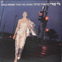 קח אותי הביתה
