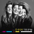 תמונה ממוזערת לגרסה מתאריך 13:38, 10 בספטמבר 2015