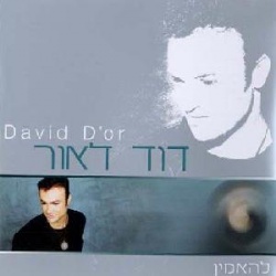 להאמין