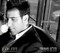 תמונה ממוזערת לגרסה מתאריך 00:46, 12 באוקטובר 2013