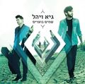 תמונה ממוזערת לגרסה מתאריך 02:08, 12 בספטמבר 2015