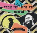 תמונה ממוזערת לגרסה מתאריך 00:31, 7 באוקטובר 2016