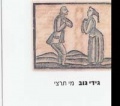 תמונה ממוזערת לגרסה מתאריך 10:56, 11 באוקטובר 2013