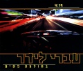 בחולצת פסים.jpg