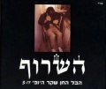 תמונה ממוזערת לגרסה מתאריך 00:35, 8 באוקטובר 2013