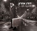 תמונה ממוזערת לגרסה מתאריך 02:01, 8 באוקטובר 2016