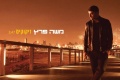 תמונה ממוזערת לגרסה מתאריך 01:06, 9 באוקטובר 2013