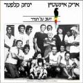 תמונה ממוזערת לגרסה מתאריך 06:37, 10 באוקטובר 2013