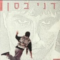 תמונה ממוזערת לגרסה מתאריך 09:03, 6 באוקטובר 2013