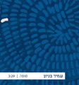 תמונה ממוזערת לגרסה מתאריך 02:39, 25 בספטמבר 2014