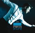 תמונה ממוזערת לגרסה מתאריך 07:10, 24 בספטמבר 2014